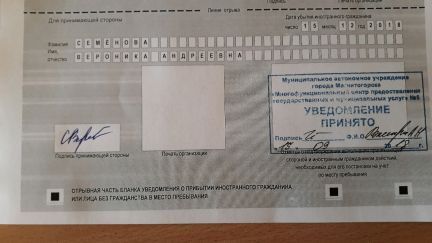 прописка в Боготоле